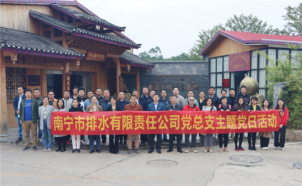 排水公司黨總支開展“學茶廉文化，筑廉潔意識” 主題黨日活動