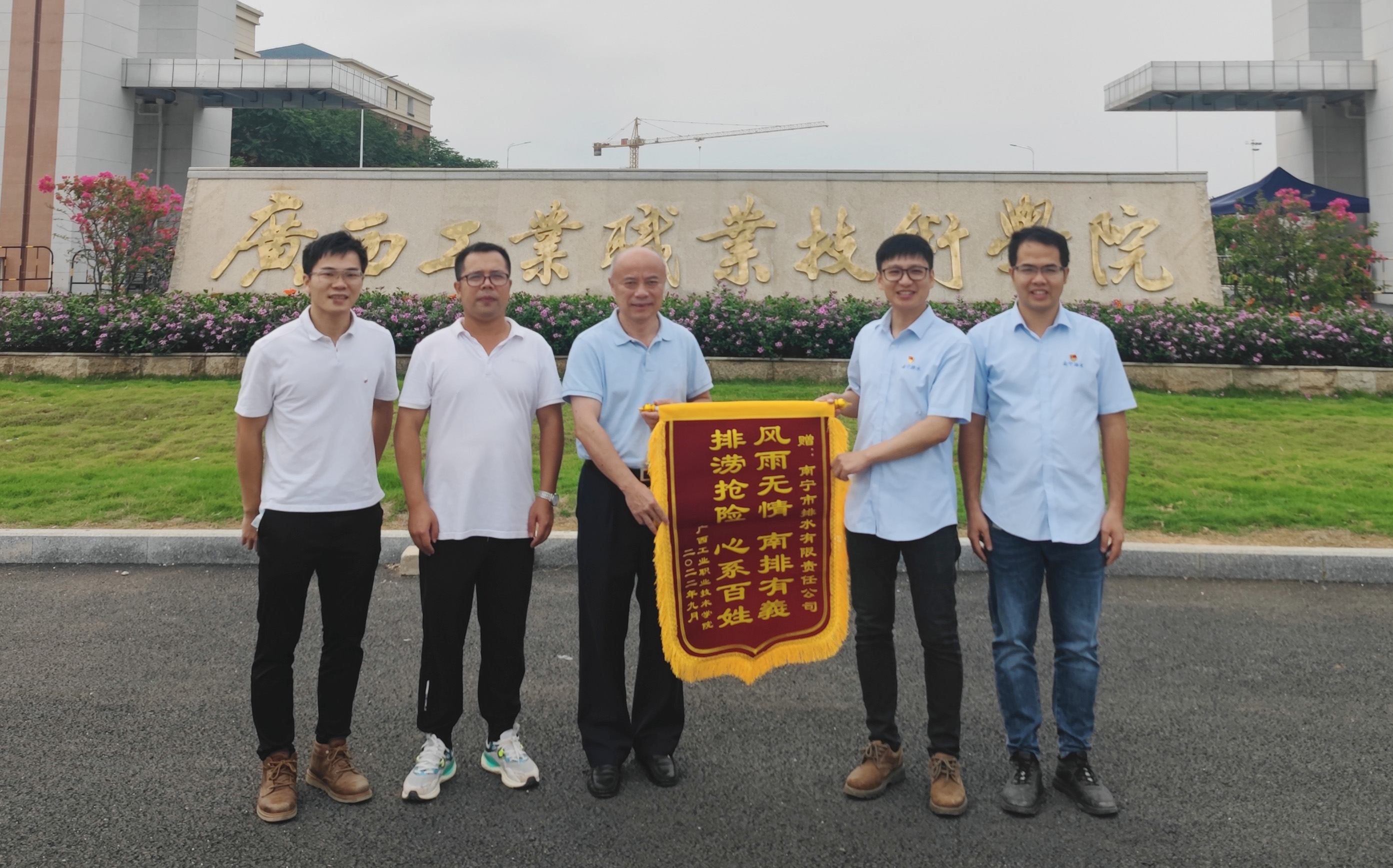 心系群眾辦實(shí)事， 排水公司官塘積水應(yīng)急排澇工作獲點(diǎn)贊